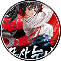 탄마 한협소설, 무사누나