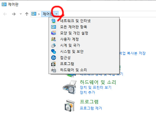 웹소설 작가 탄마 홈페이지, 제어판에서 모든 제어판 항목 찾기