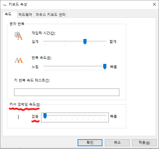 웹소설 작가 탄마 홈페이지, 커서 검정색배경 깜박임 현상 끄기, 검정색배경 깜박임 제거하기